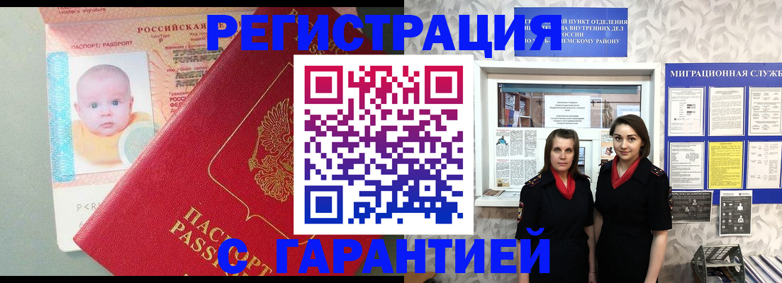 прописка для кредита в Кандалакше