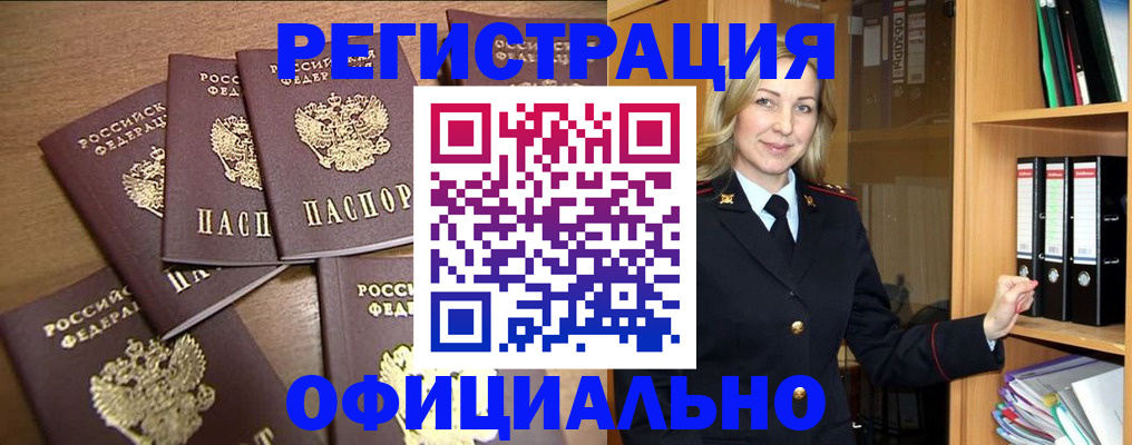 прописка для кредита в Кандалакше