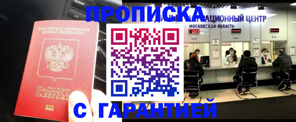 прописка паспорт в Кандалакше