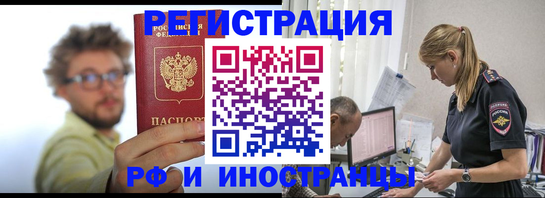 временная регистрация собственник в Кандалакше