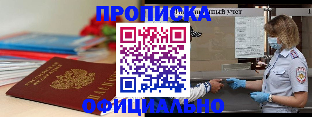 временная регистрация адрес в Кандалакше