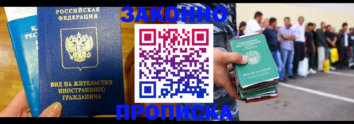 временная регистрация в квартире в Кандалакше
