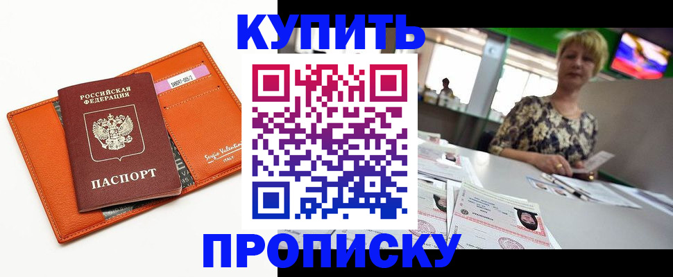 прописка поиск в Кандалакше