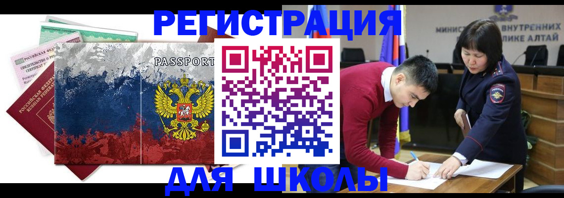 прописка 2025 в Кандалакше