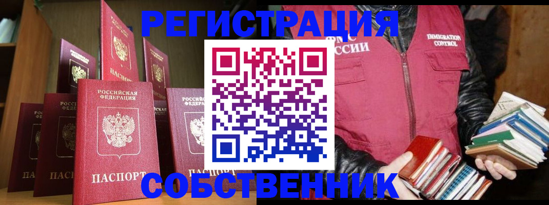 временная регистрация гарантия в Кандалакше