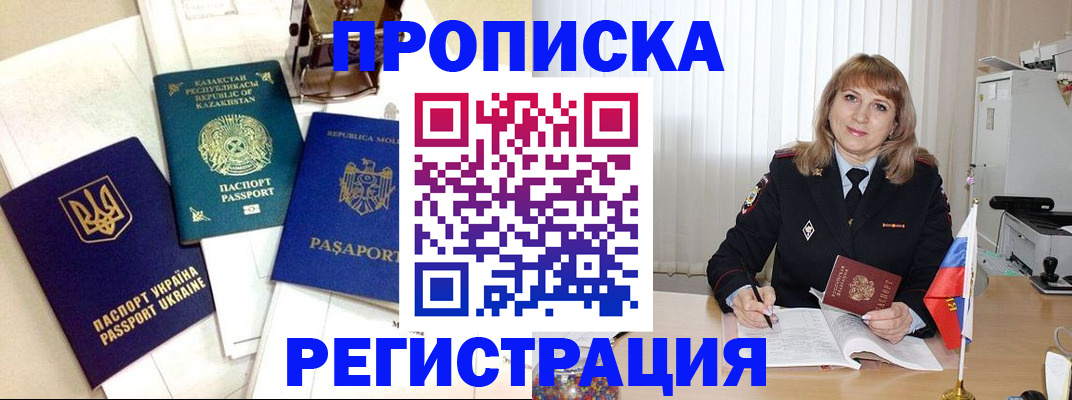 временная регистрация адрес в Кандалакше